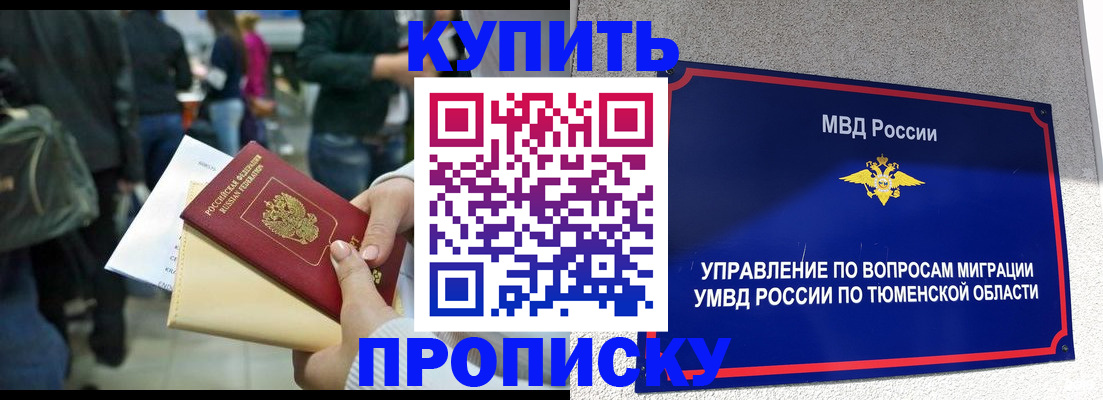 временная регистрация в Хилке