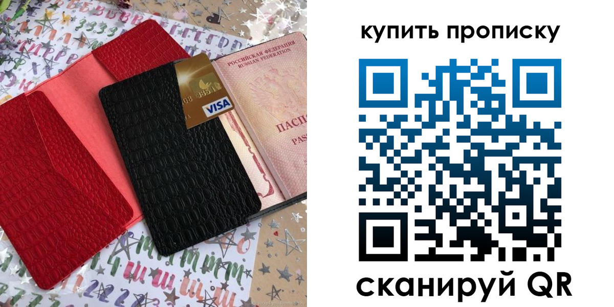 где прописаться в Хилке