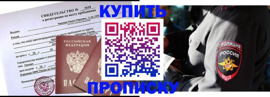 пропишу в квартире в Хилке
