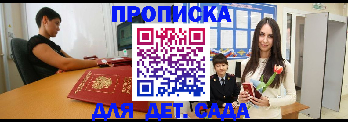 временная регистрация адрес в Хилке