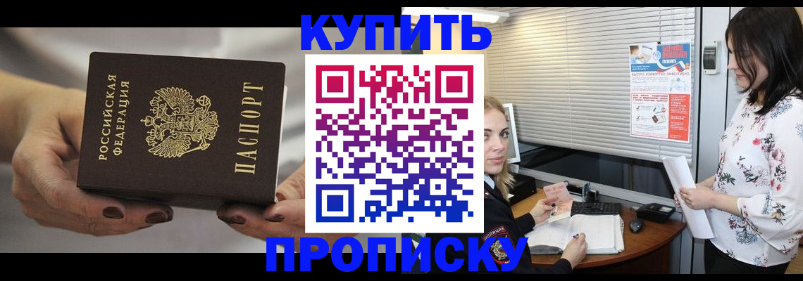 временная регистрация для школы в Хилке