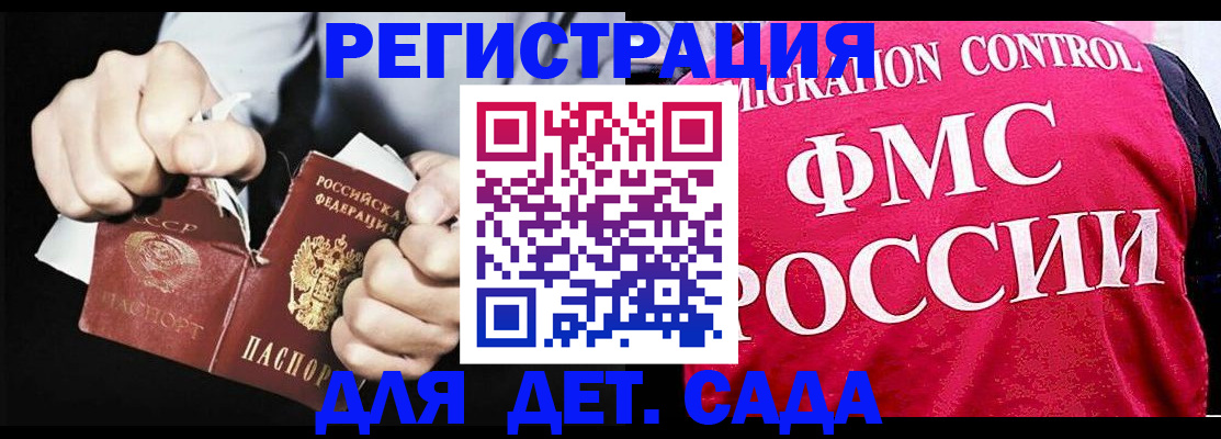 прописка регистрация в Хилке