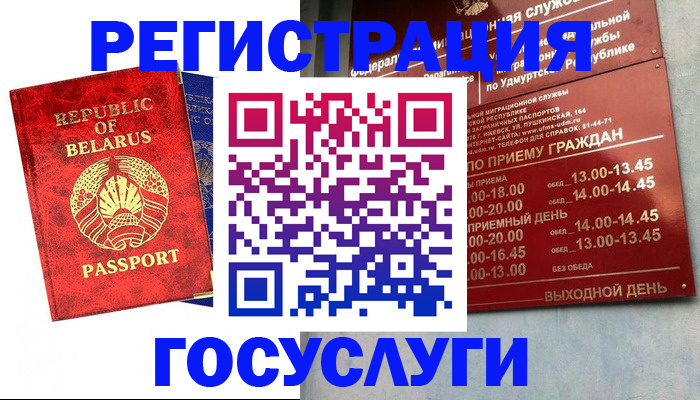 временная регистрация гарантия в Хилке