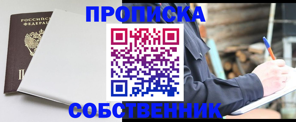 временная регистрация недорого в Хилке