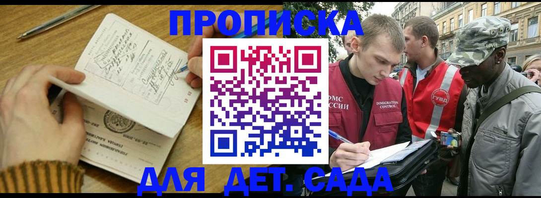 найти адрес прописки в Хилке