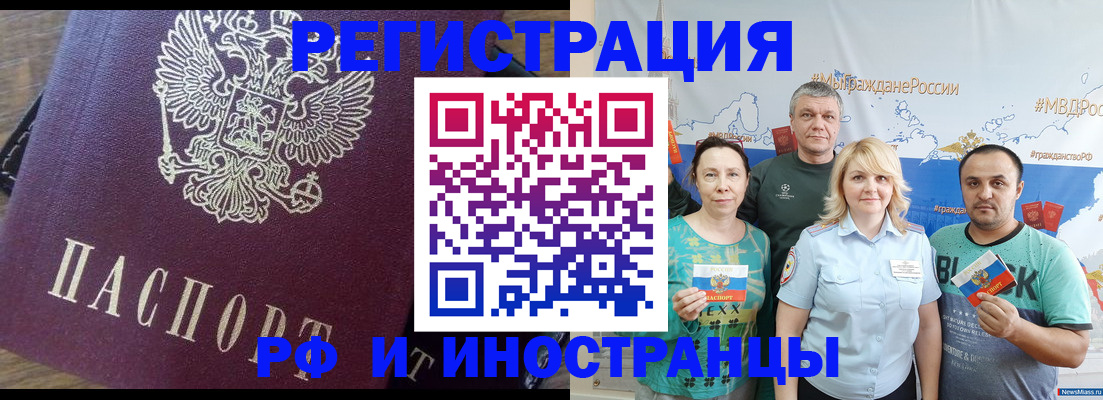 временная регистрация в квартире в Хилке