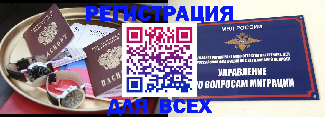 прописка в квартире в Хилке