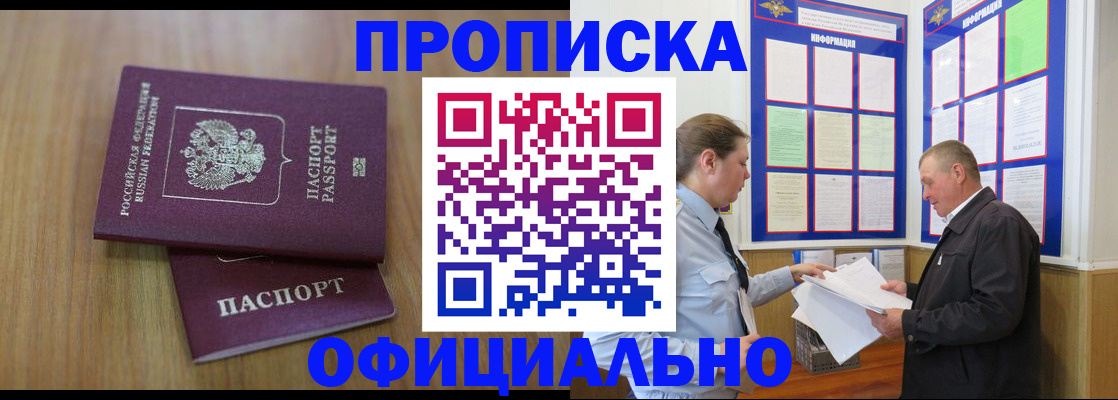 миграционный учет в Хилке