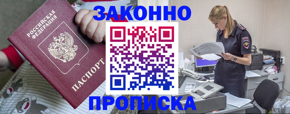 временная регистрация поиск в Хилке